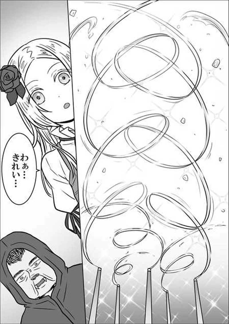 第十九話　希望