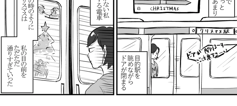#23 私とクリスマス