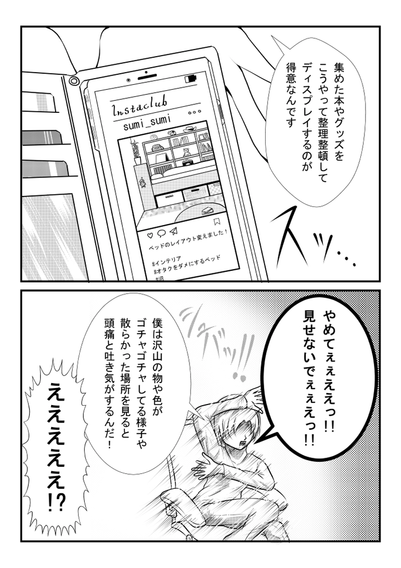 ミニマリスト・アンド・アシスタント