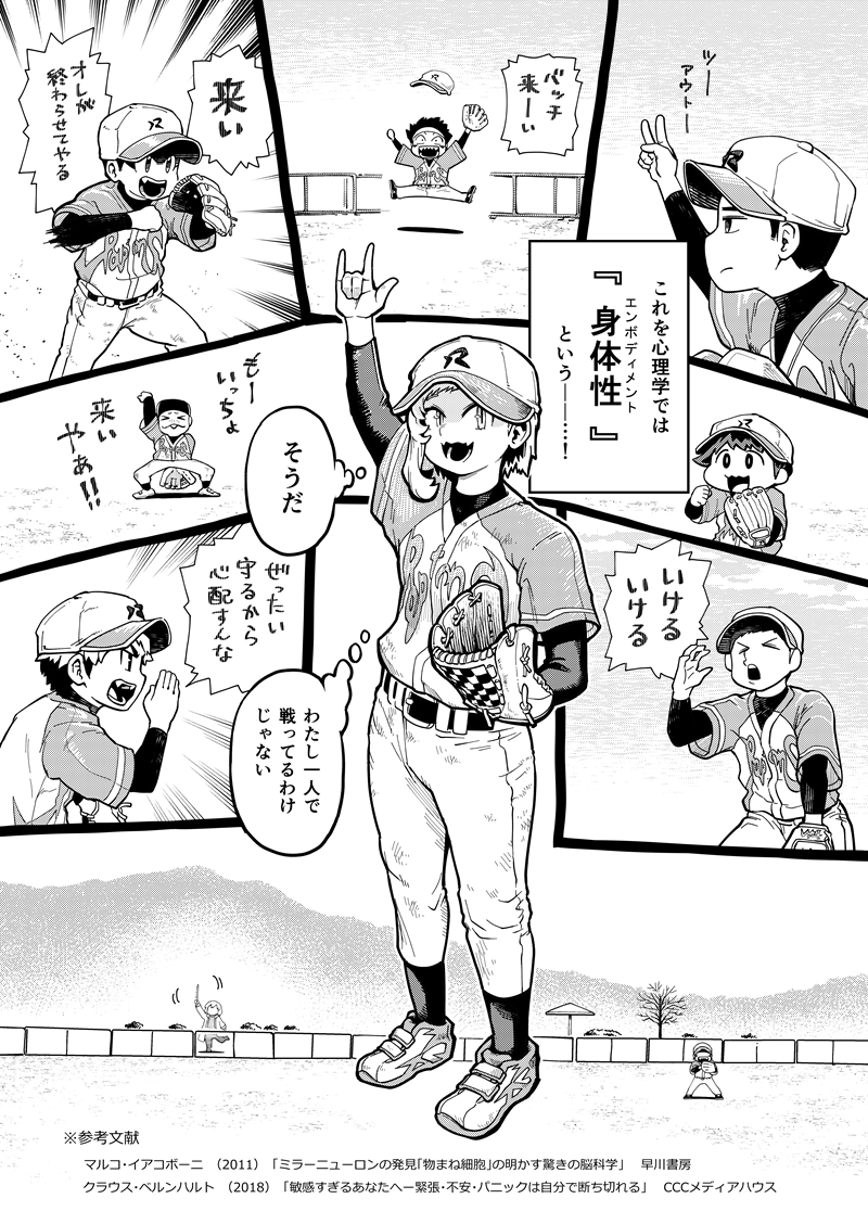 第２9話　言えないぼくがくうきをつくる