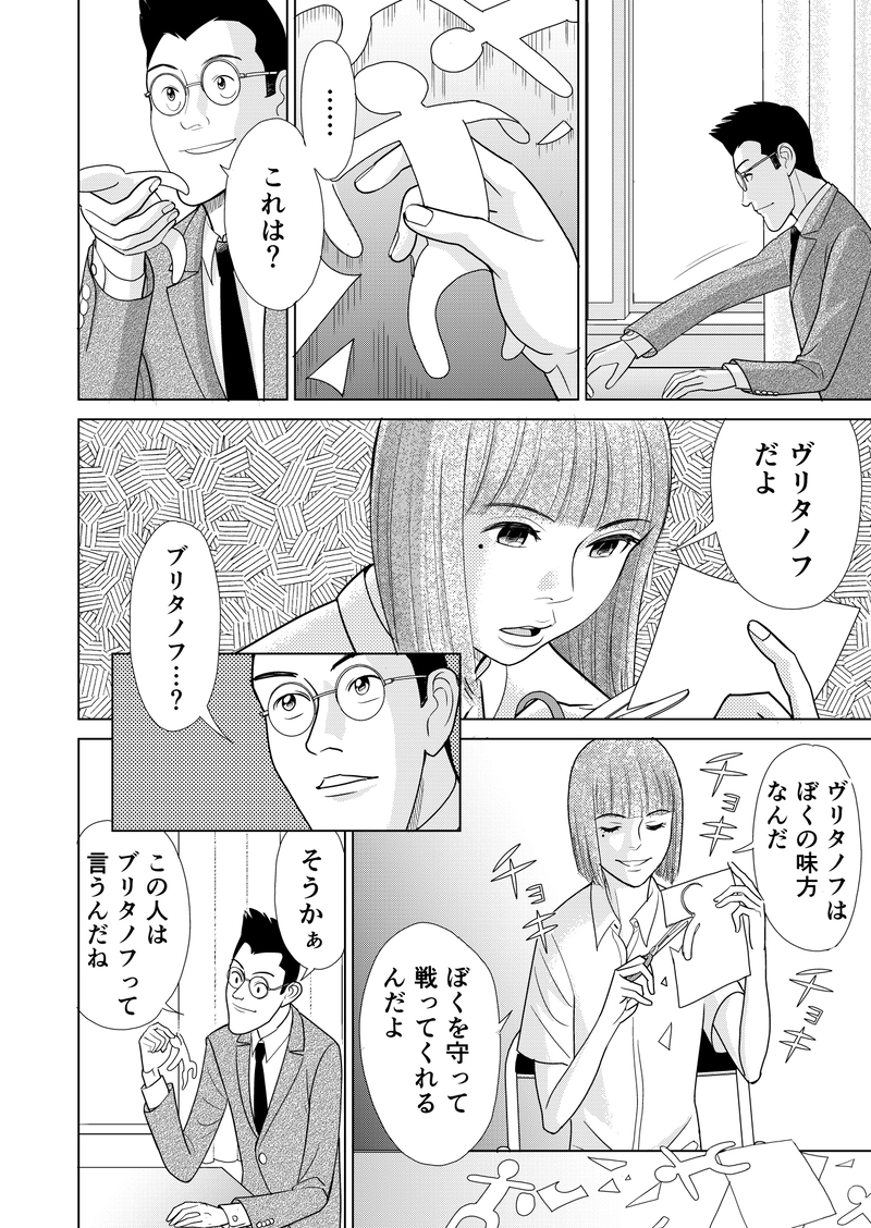 第三話　その１