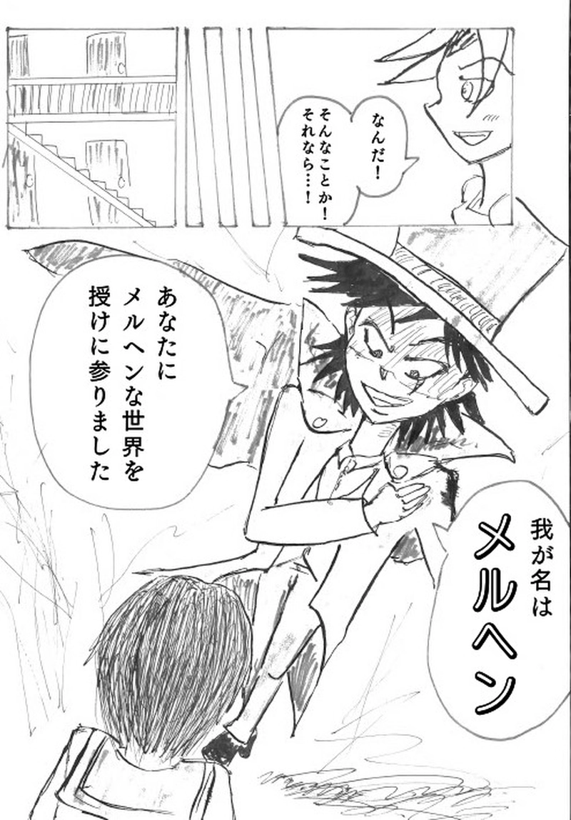 ＃１　「タイクツとクレイジー」