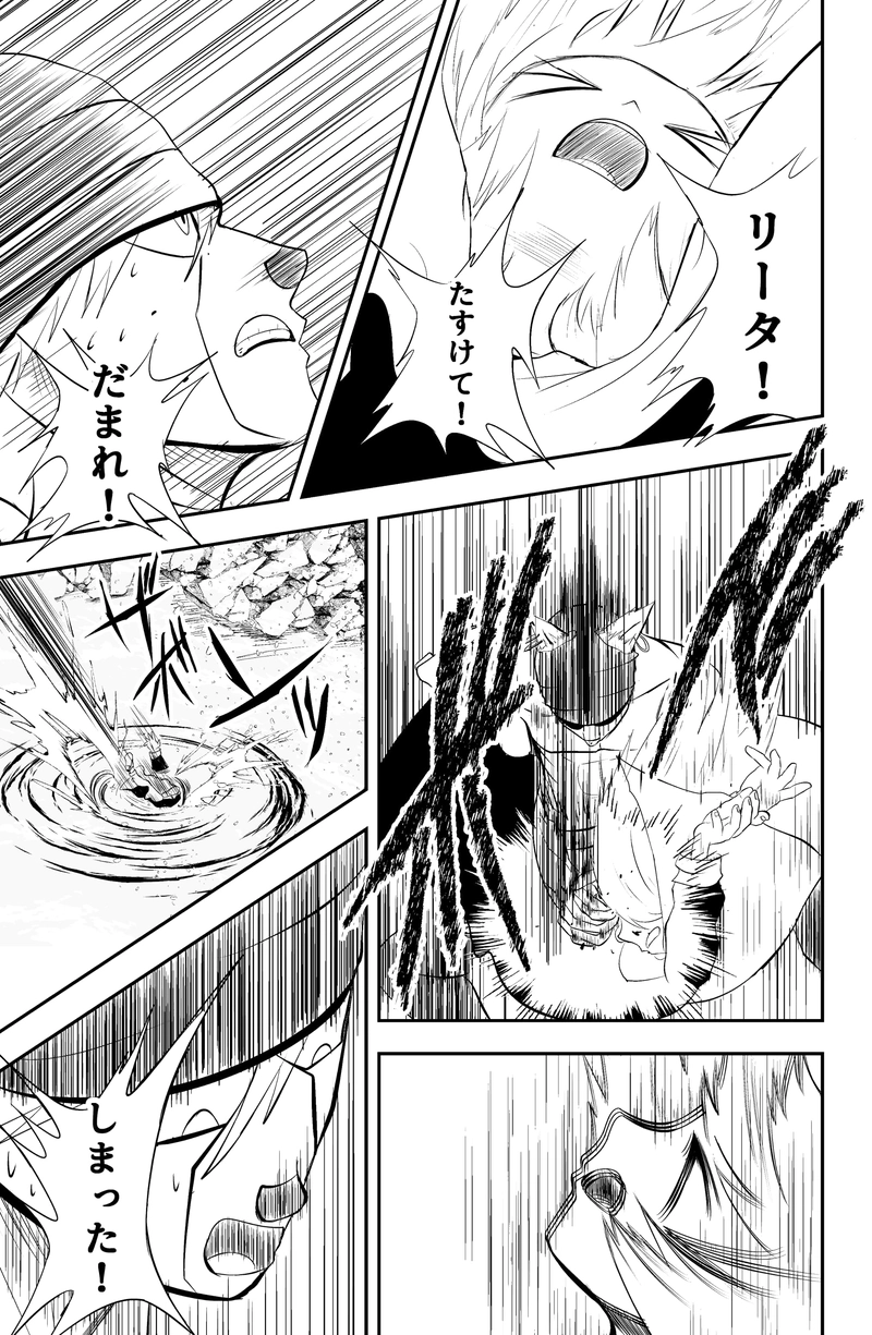 PHASE10. 「vs.エチェター」