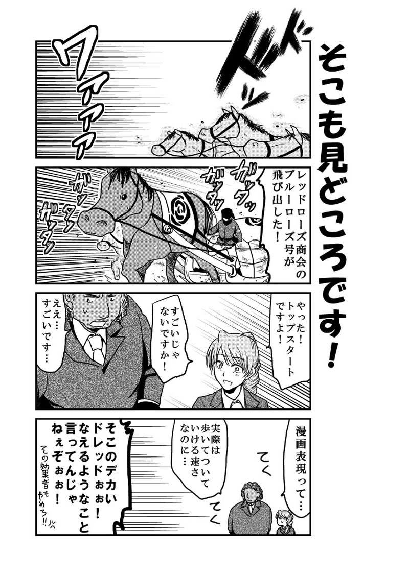 「特別編」兄妹ダービー⑥