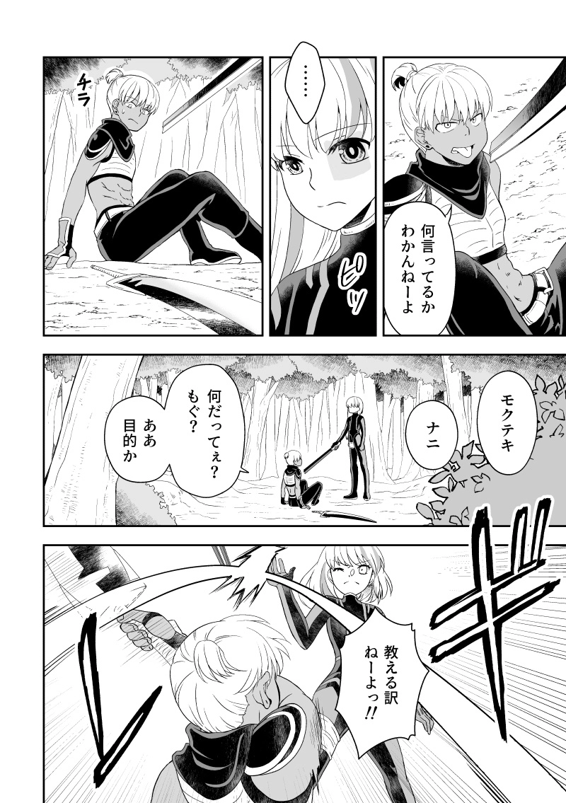 ep.6「大厄災②」