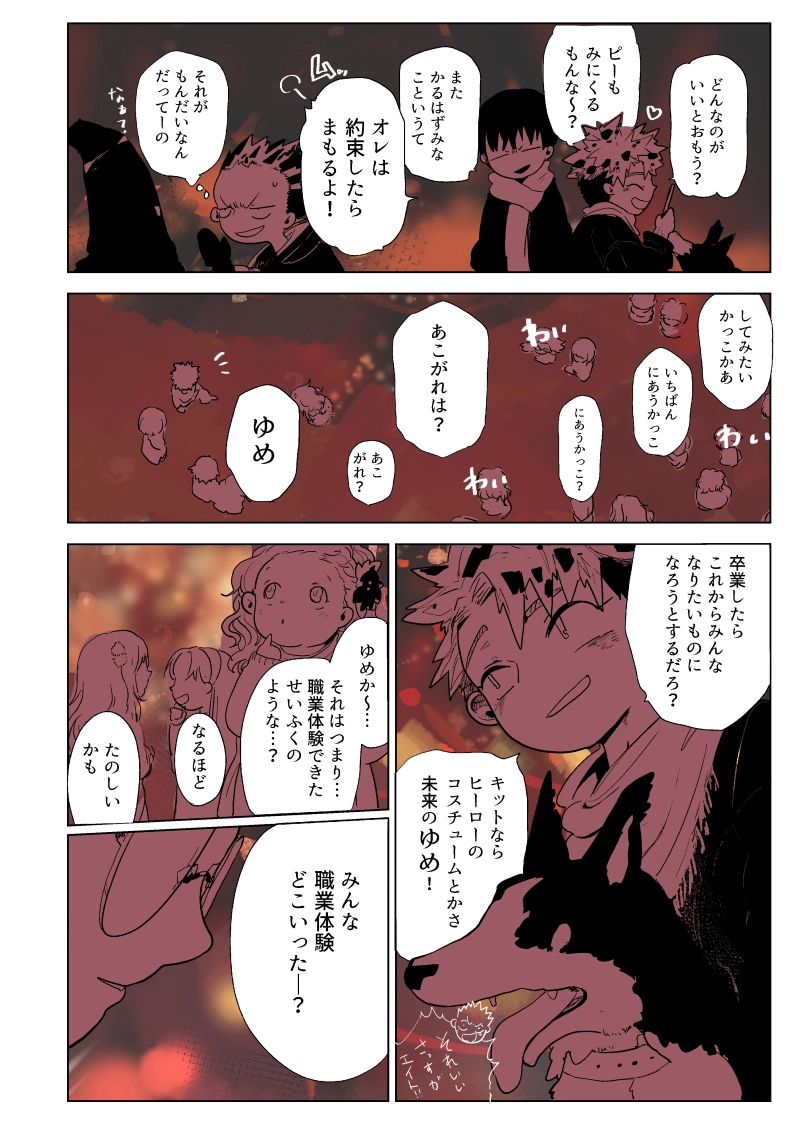 クリスマス会 ６話『カルペディエム』