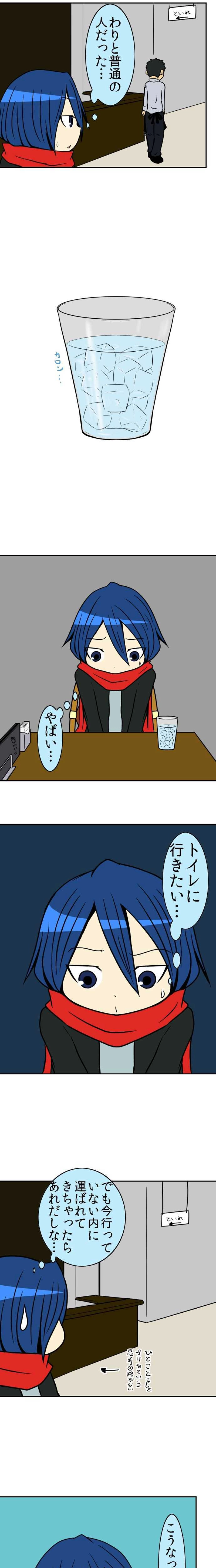 44術目:忍ぶ喫茶店(其の弐)