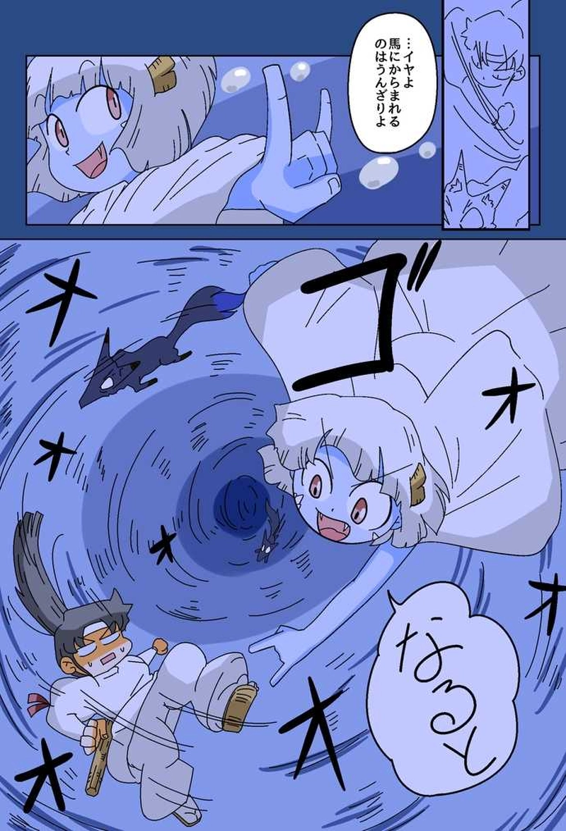 ４７話　落日の主達