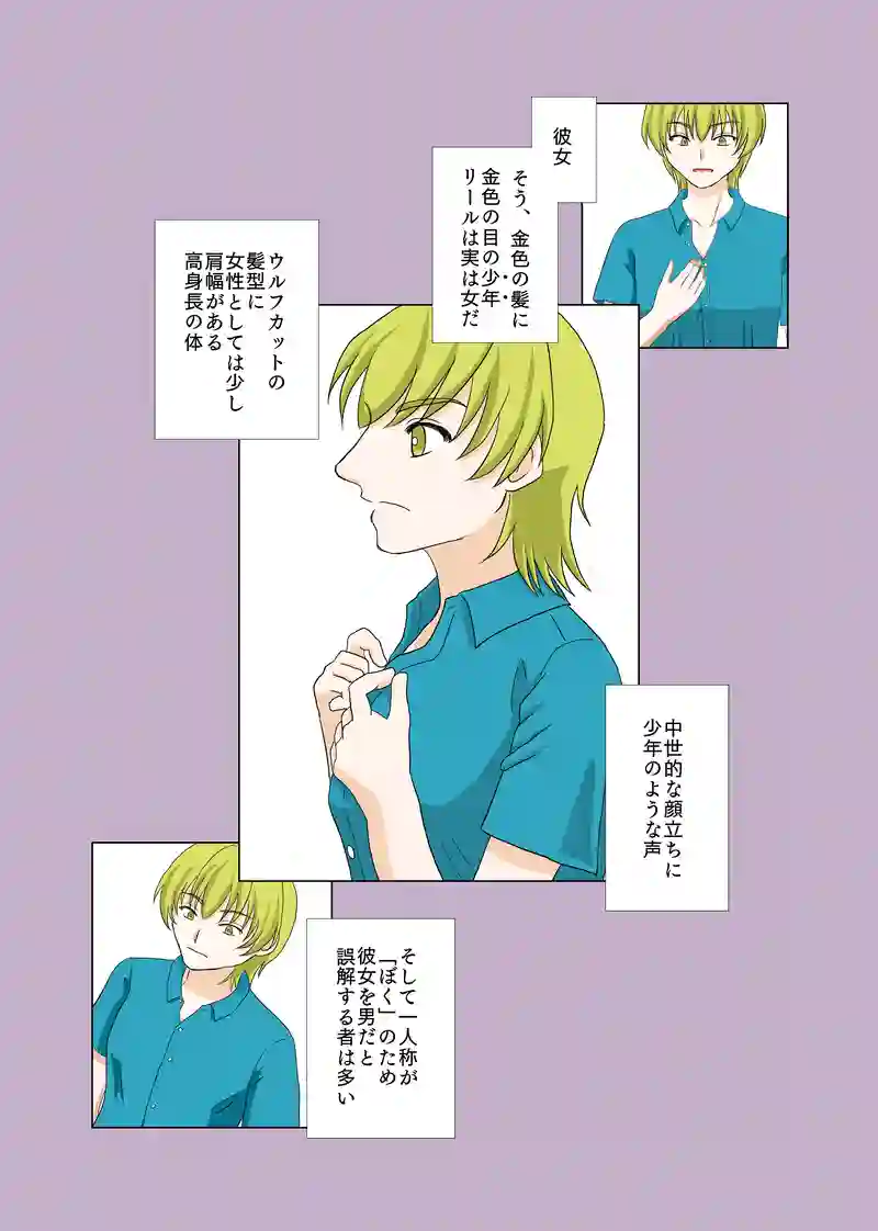 第一話②「子供の島」