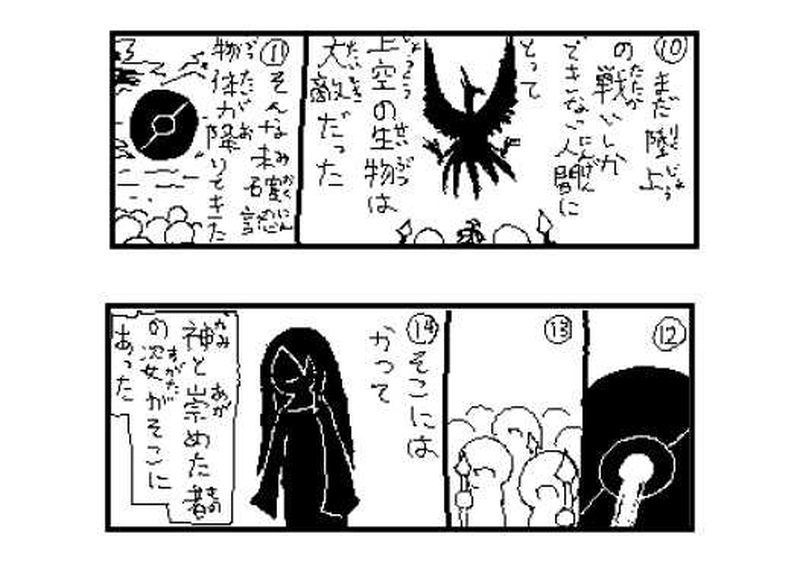 第７１話　異星人達