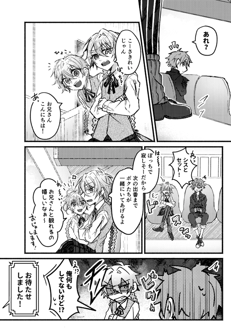 Ep07:本心と偽心