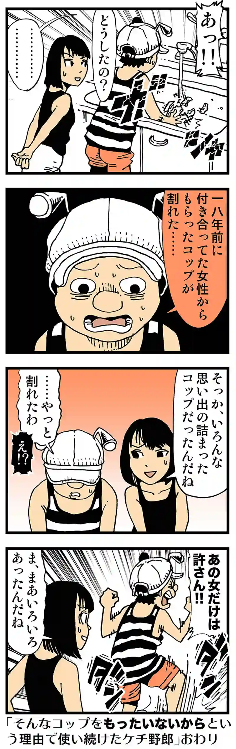 【普通】今でも昨日のことのように思い出すたび爆発！