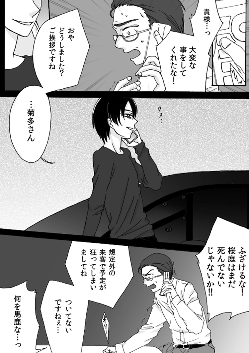 第５章　part８ 「D」