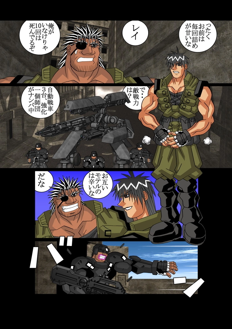 赤-ＳＥＫＩ-07話