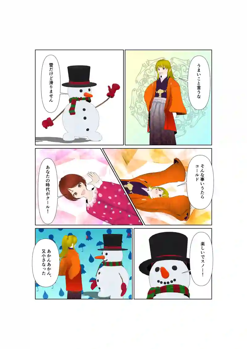 EP34:雪の精霊