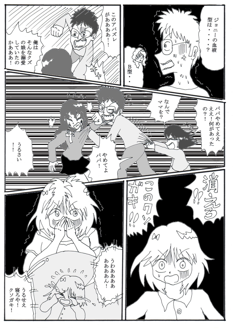 第１９話⑦「アイドルみをんの家庭の事情」の巻