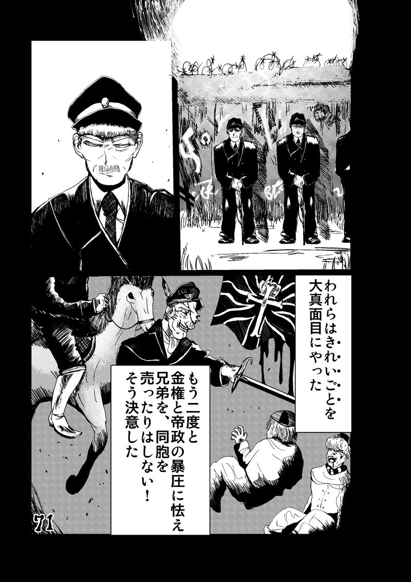 CLOCK・BAROQUE剣閃 ８