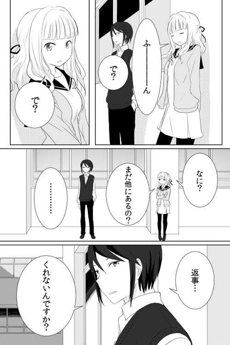 番外編　６．５話　好きの距離感