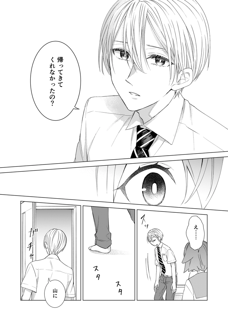 夏のセンチメンタルお兄ちゃん