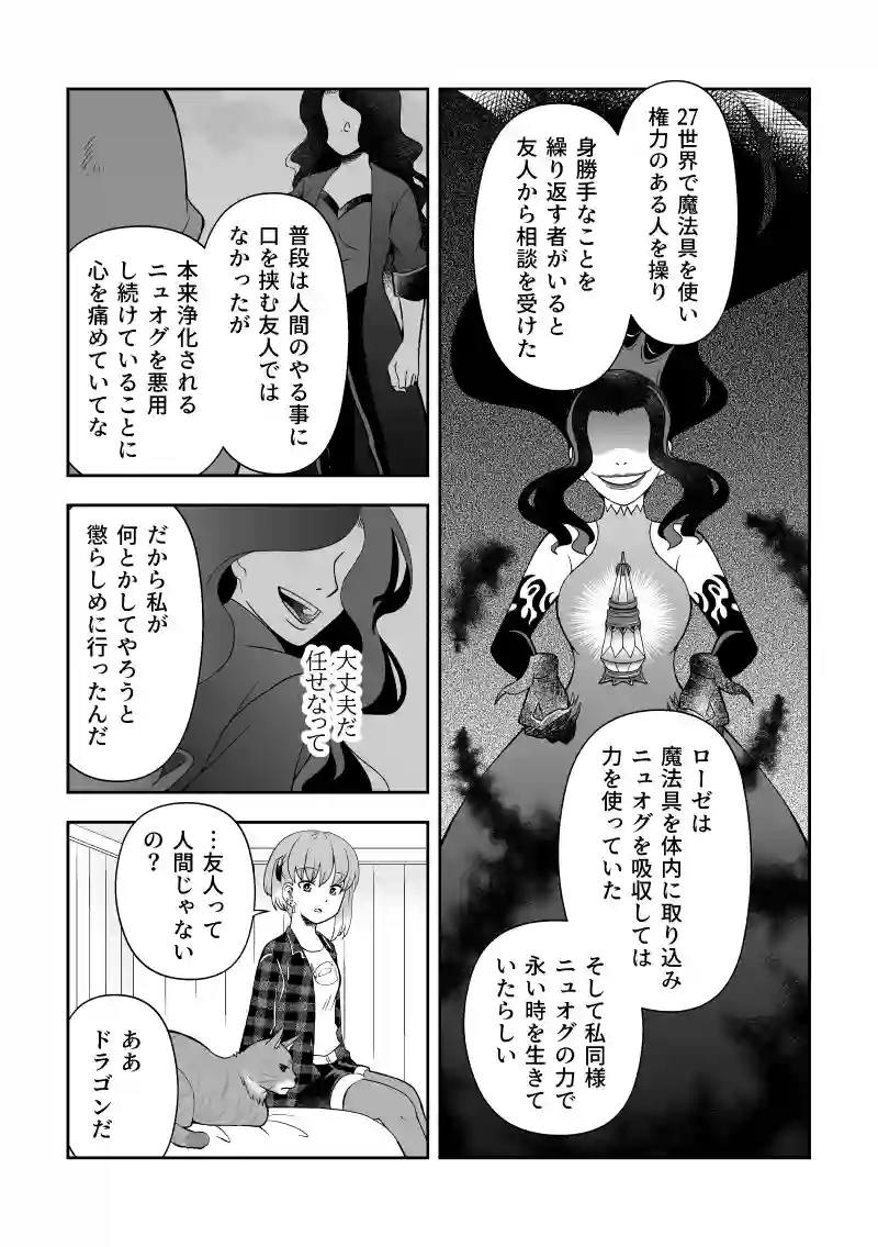 ep.8「魔法特訓だ！①」