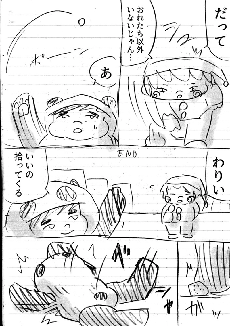 第４話：「世界の終わりでタバコを吸う」