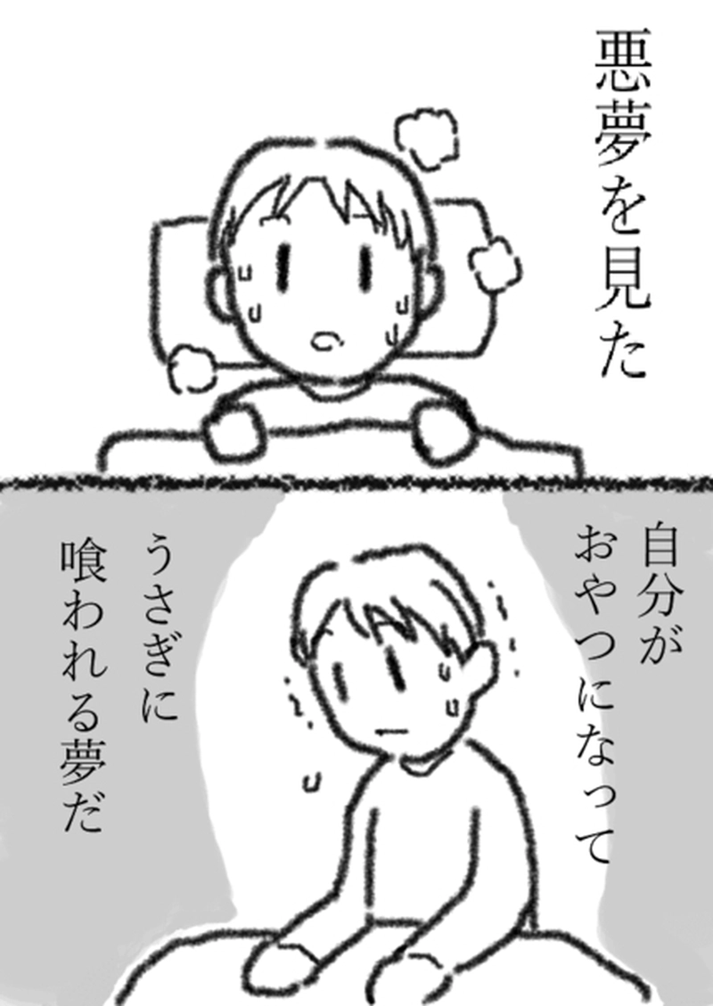 おやつ