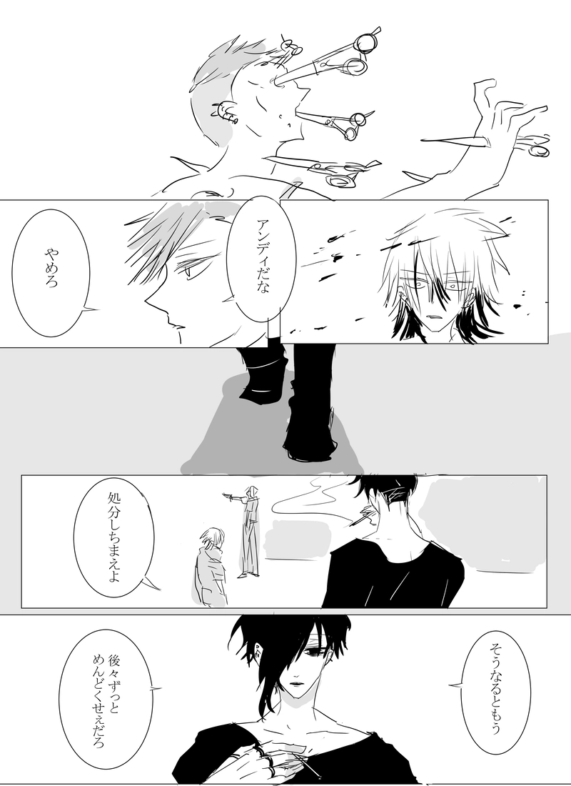 【ディストピア×ユートピア】