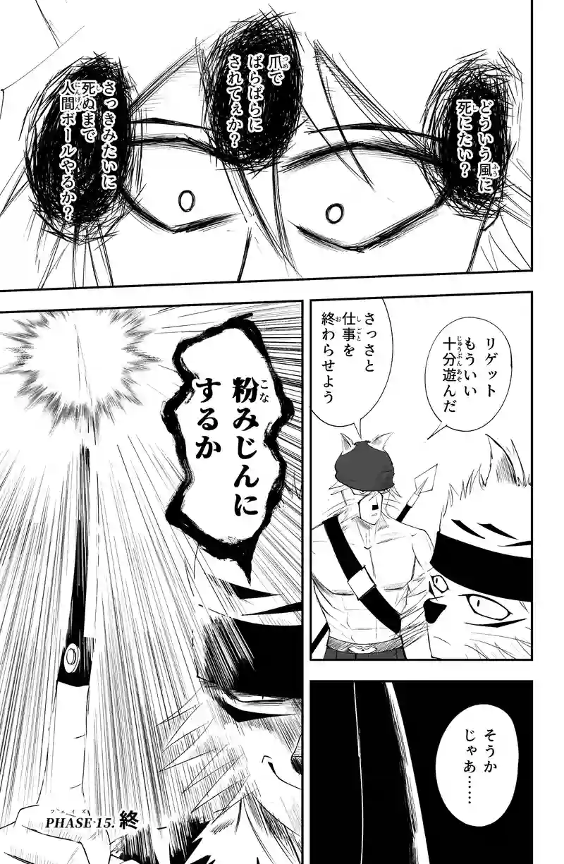 第15話/26