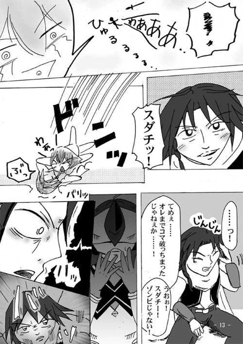 Site109まだ戦士じゃない～前篇～