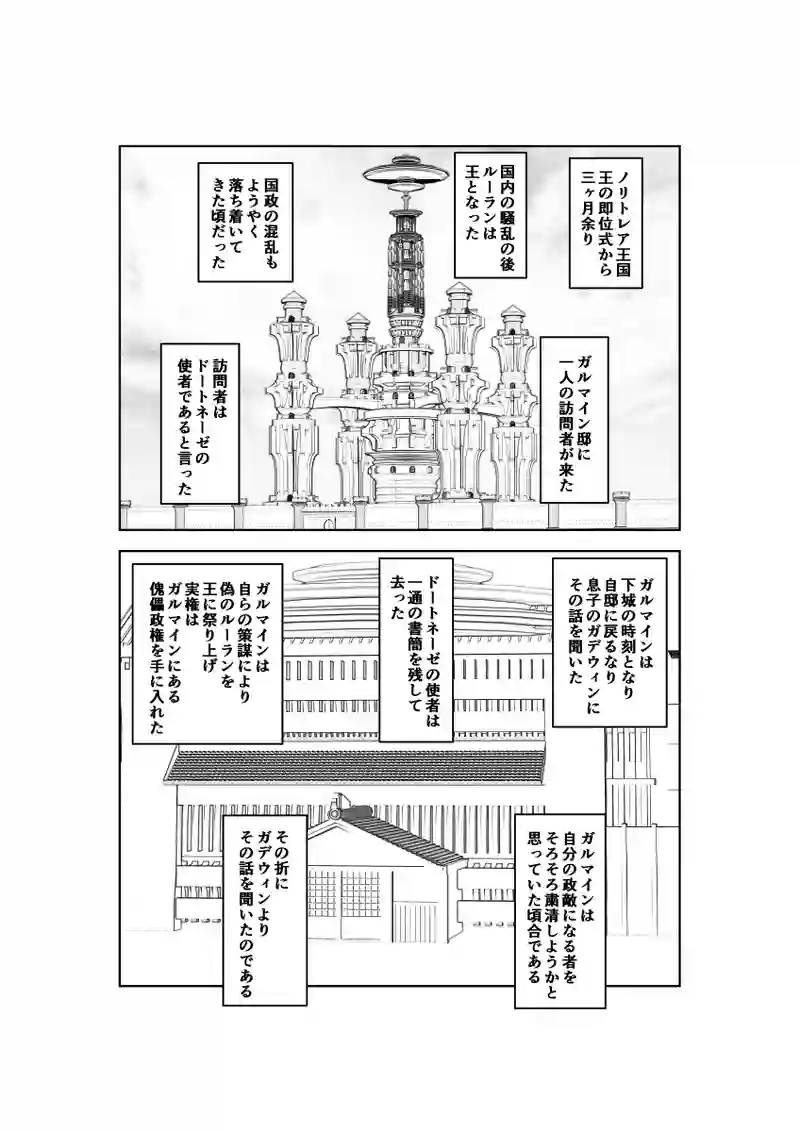 第49話