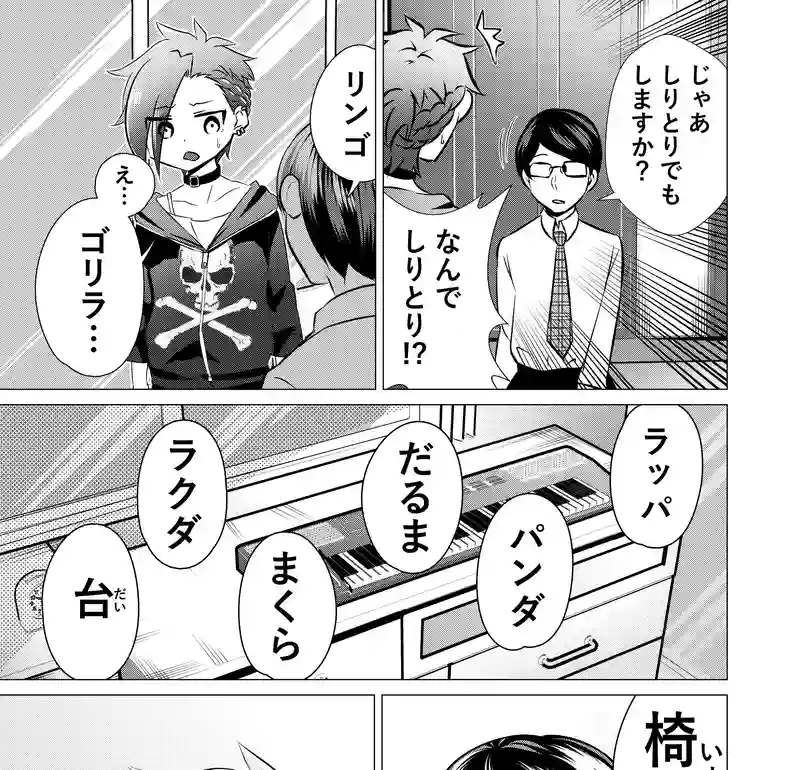 第五話　部屋で…