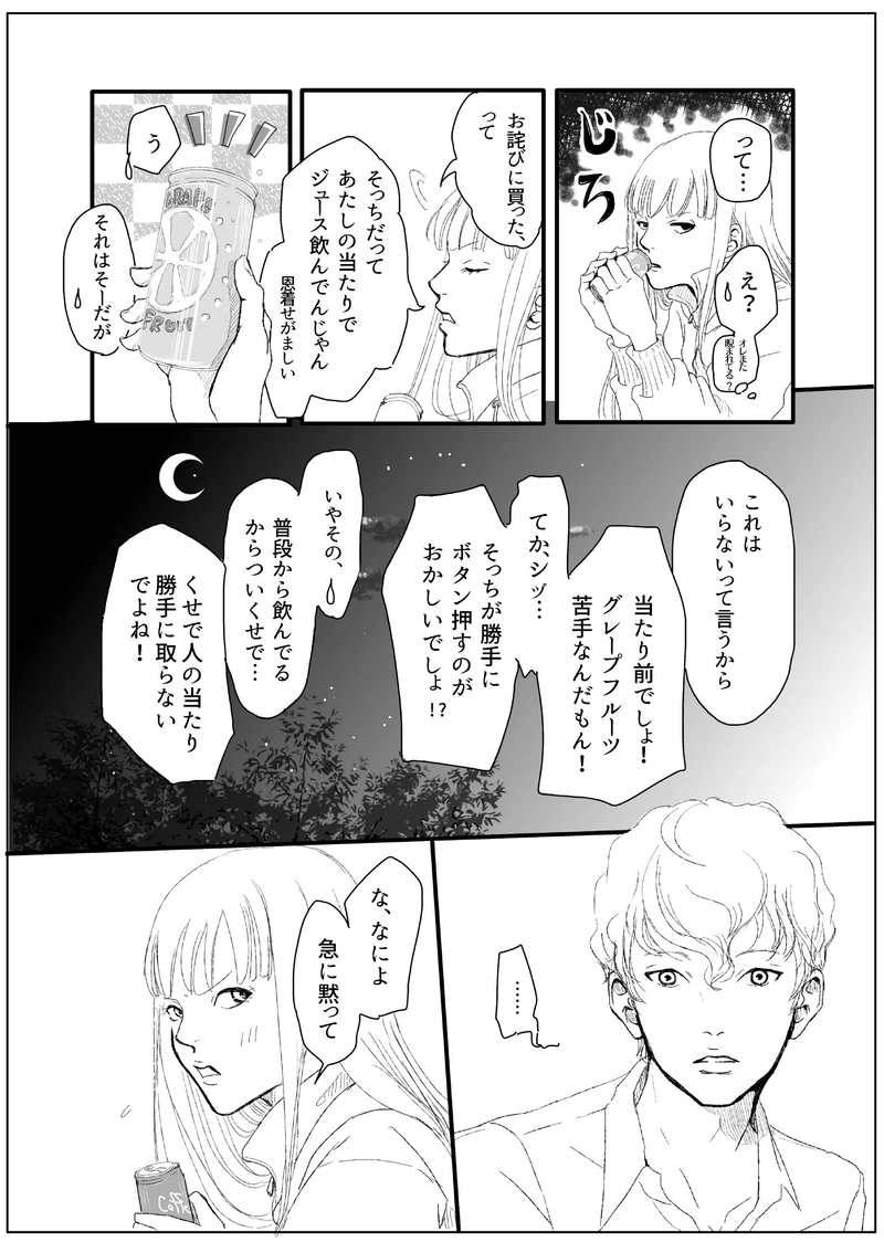 君はツンデレなのか？Ｎｏ.3