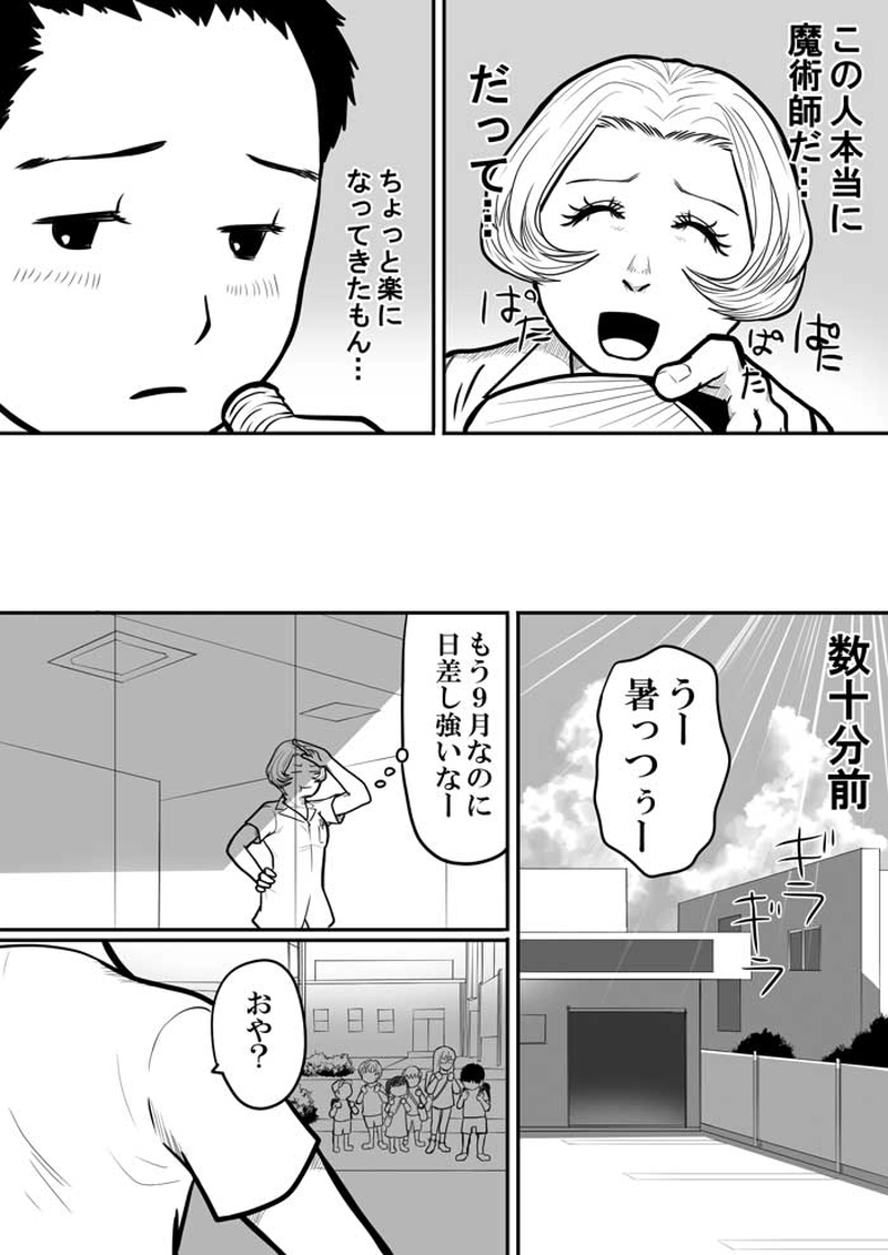 学校薬剤師の仕事　3　～熱中症のお作法