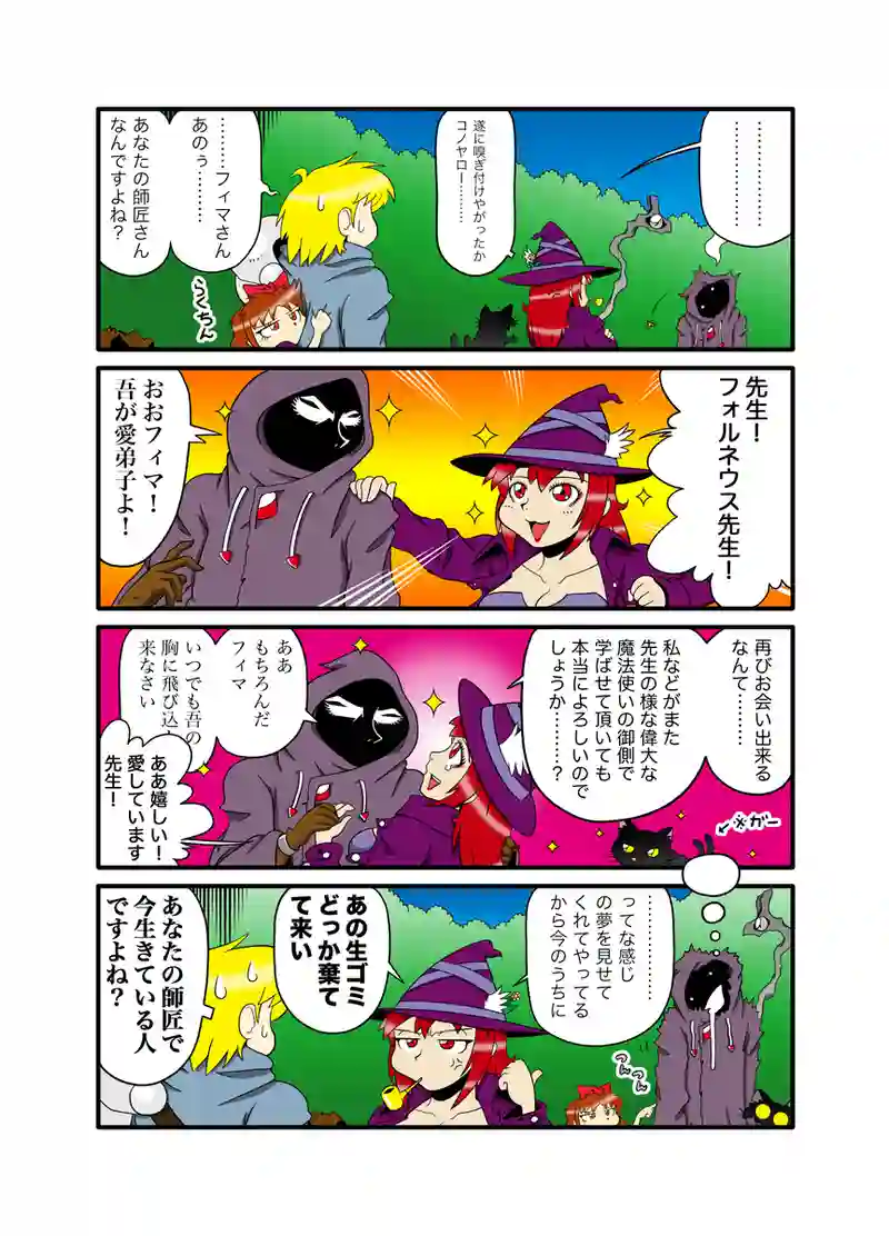 ハーピイさん88