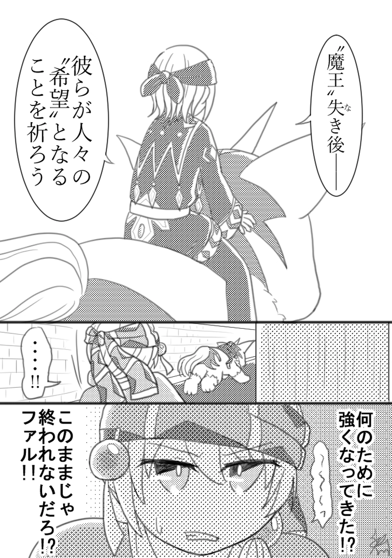 第7章「孤独な勇者は試される」