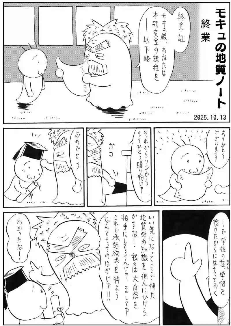終業
