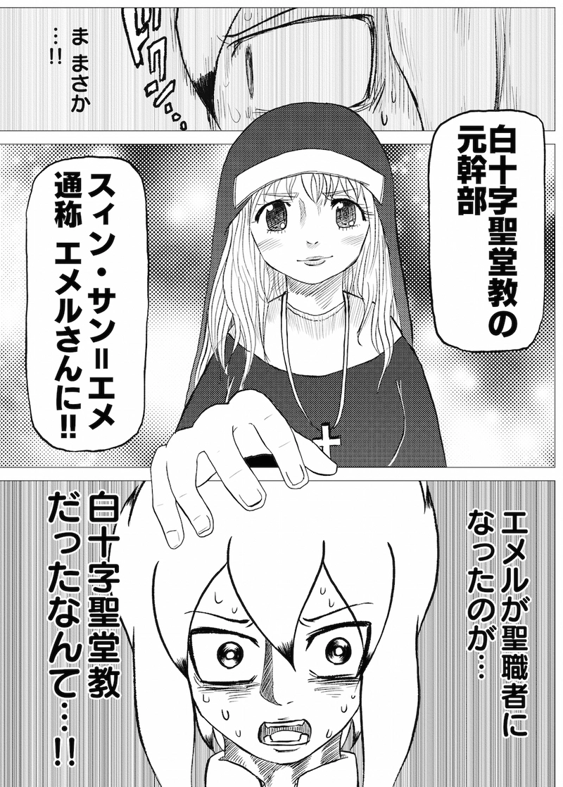 Re:056 伝説の聖職者