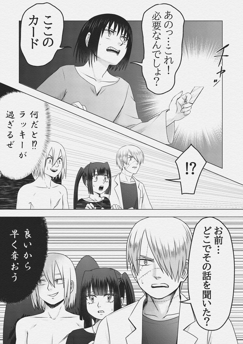 第八話　小さな歌姫