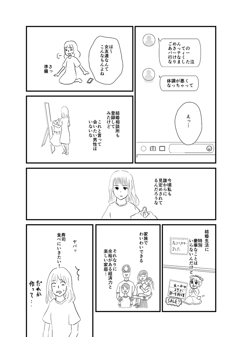 効果的で戦略のある最小限の恋愛