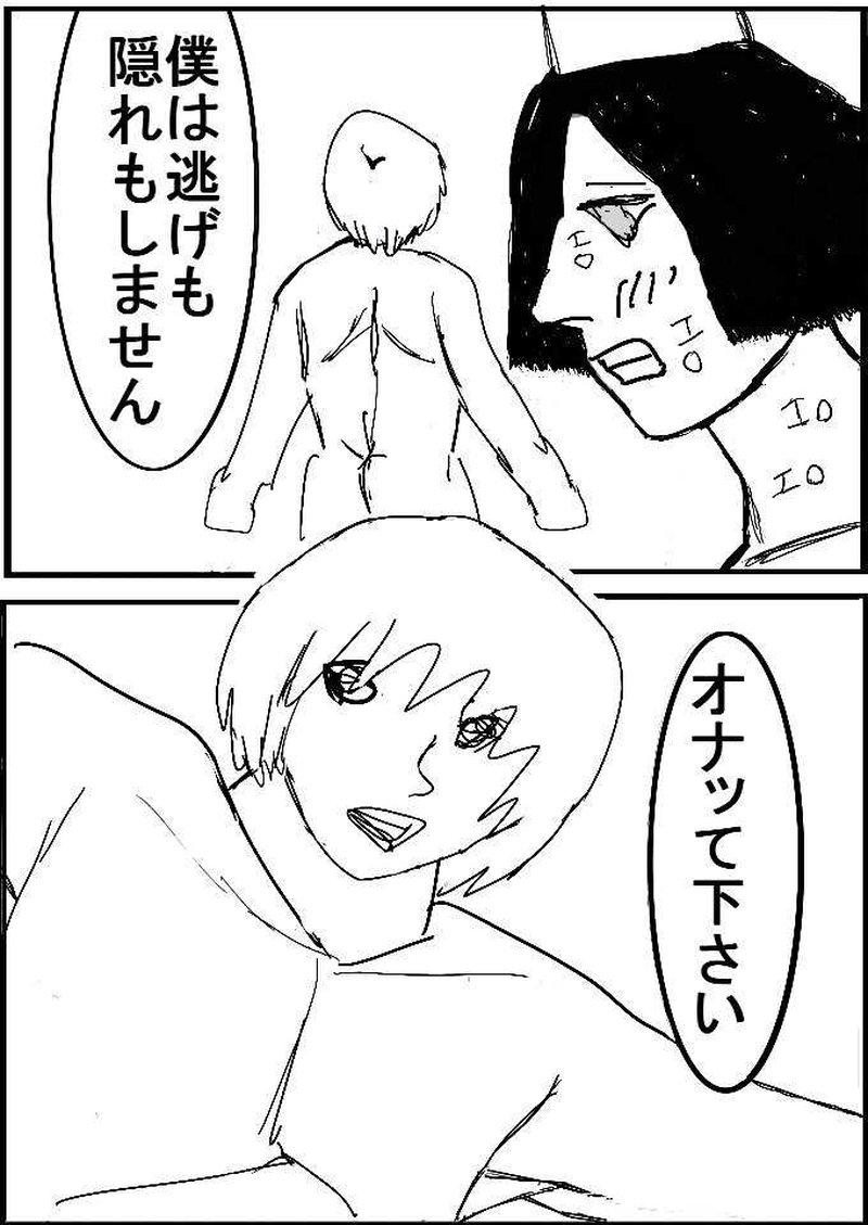 第三話 私を見ないで