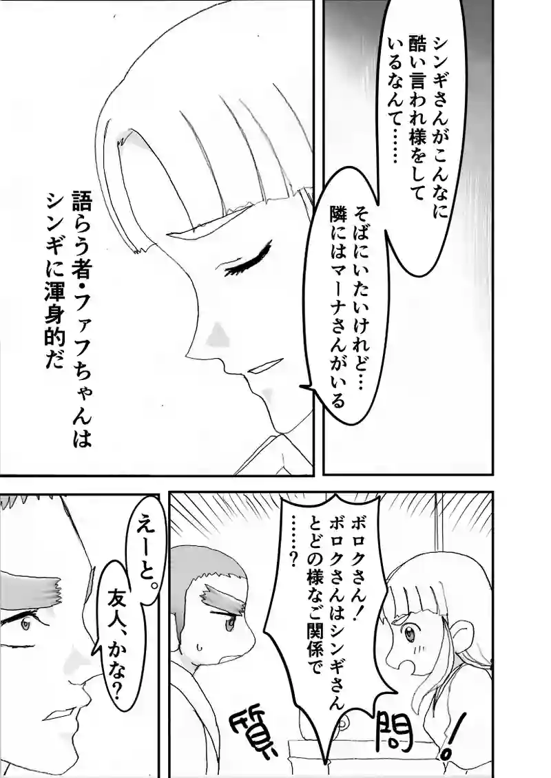 第57話　コーヒーに、扇動