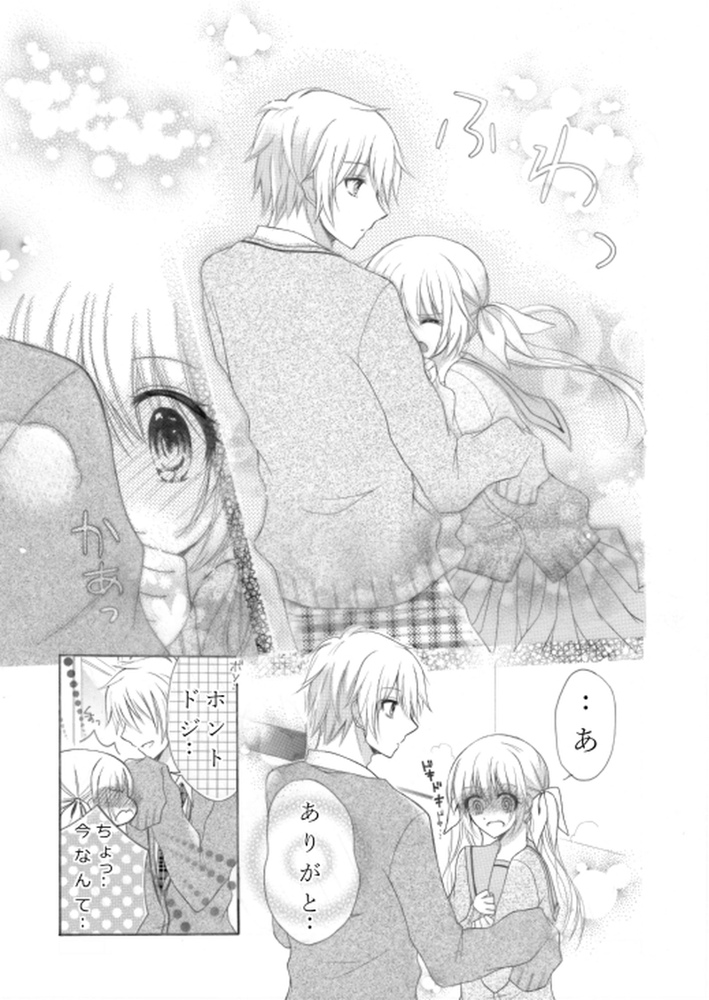 僕は君の道化（ピエロ）になりたい。