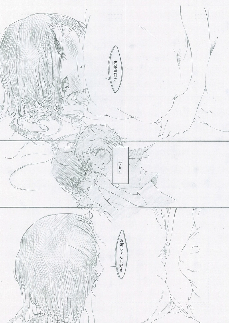 送れないメッセージ