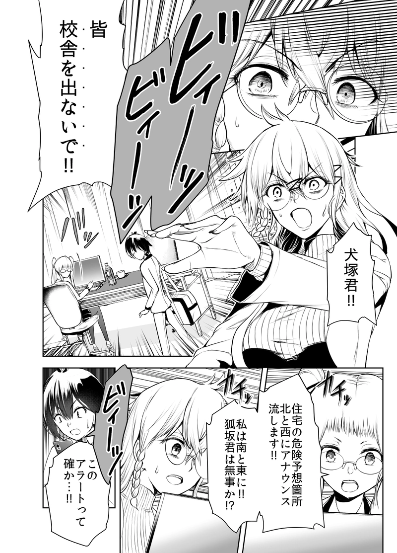 ＃08「月を墜とした間隙」