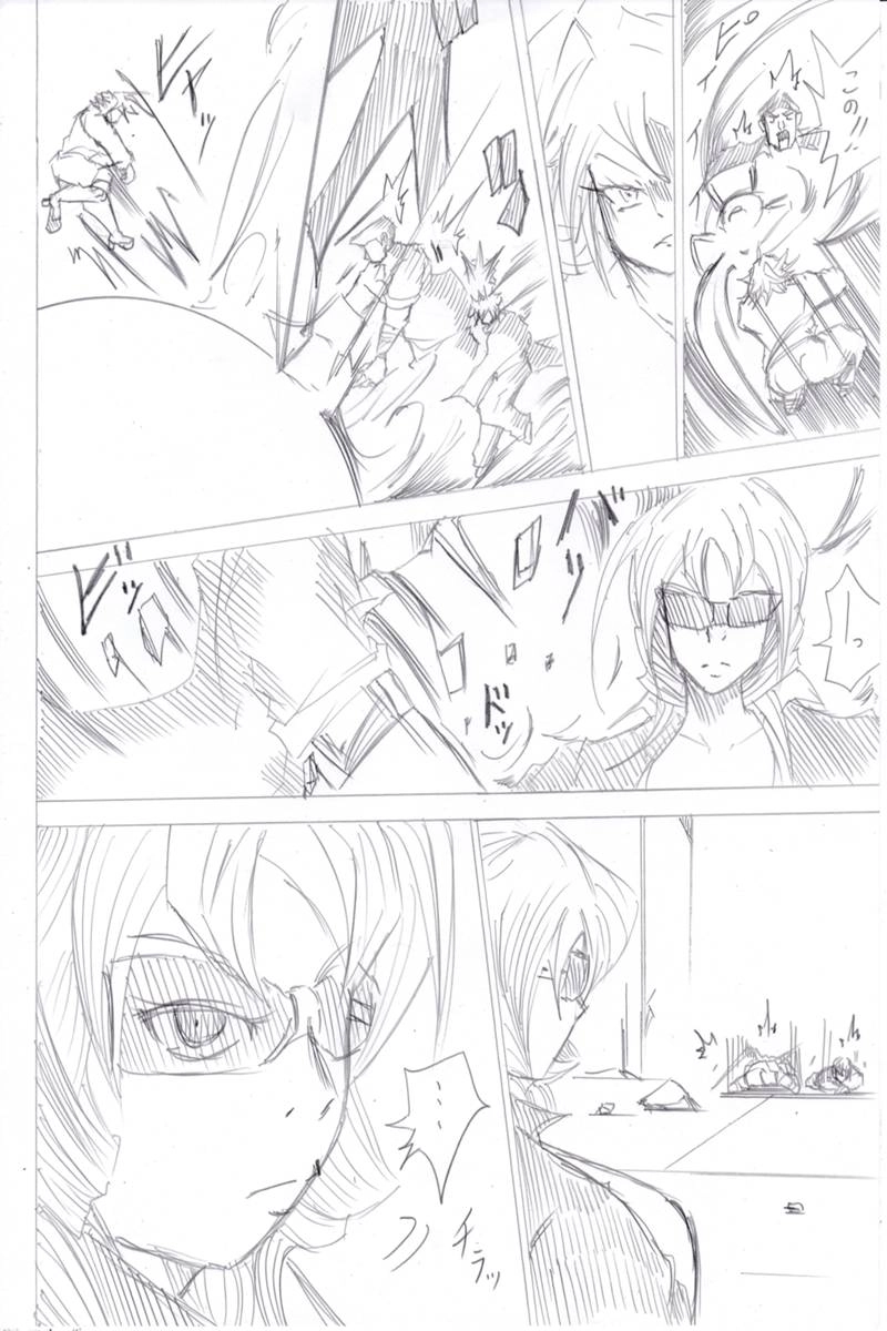 ソニックバードロンド【Vol:6】