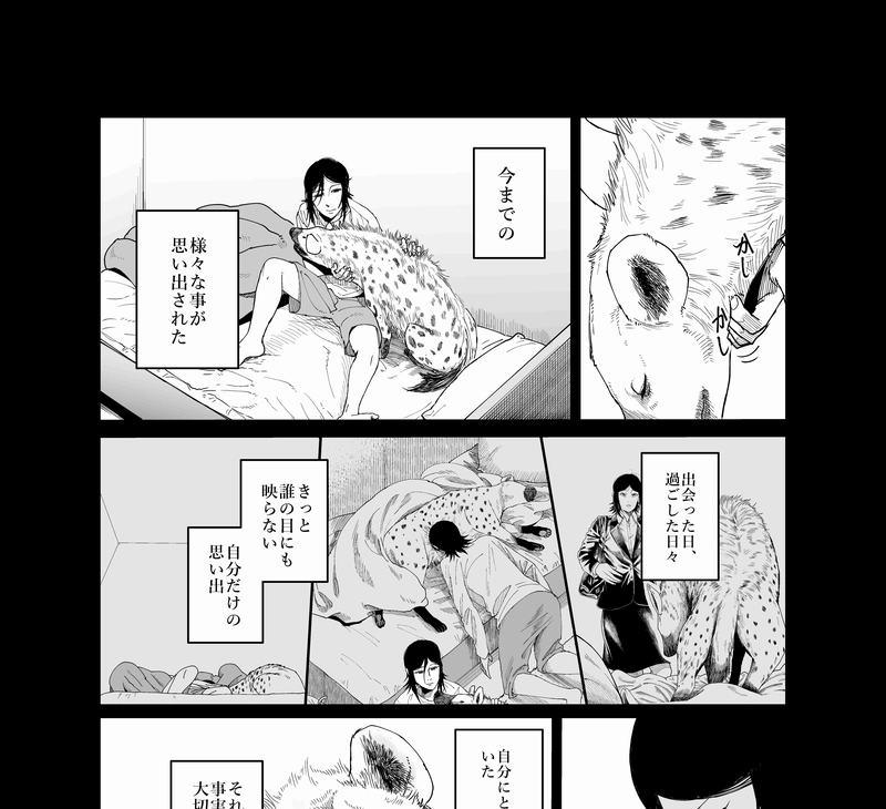 第７２話　ソウルアニマル⑥