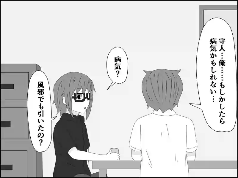 ３７話：意外な反応