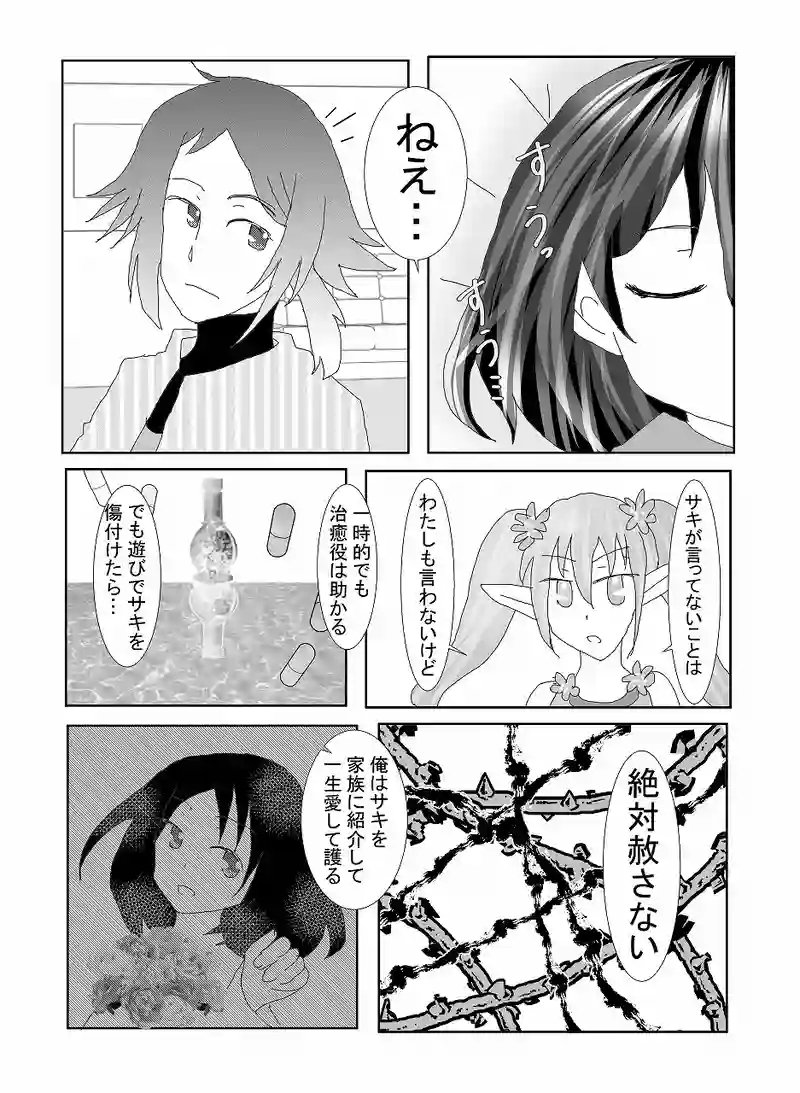 1冊目（後編）