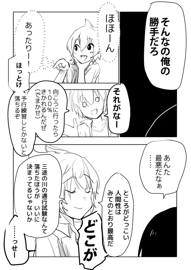 １話