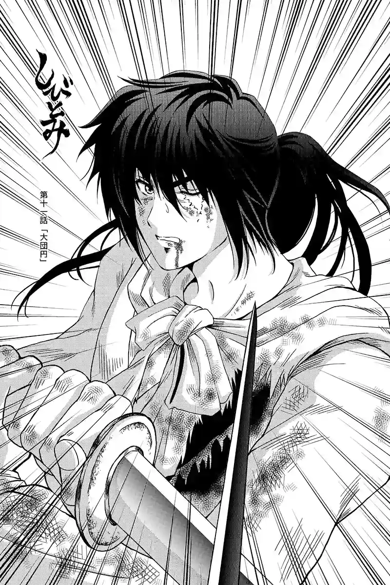 第15話「大団円」①